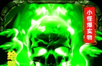 烈火骑士（跑商传奇散人版）