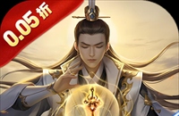 八卦江湖（0.05折文字修仙）